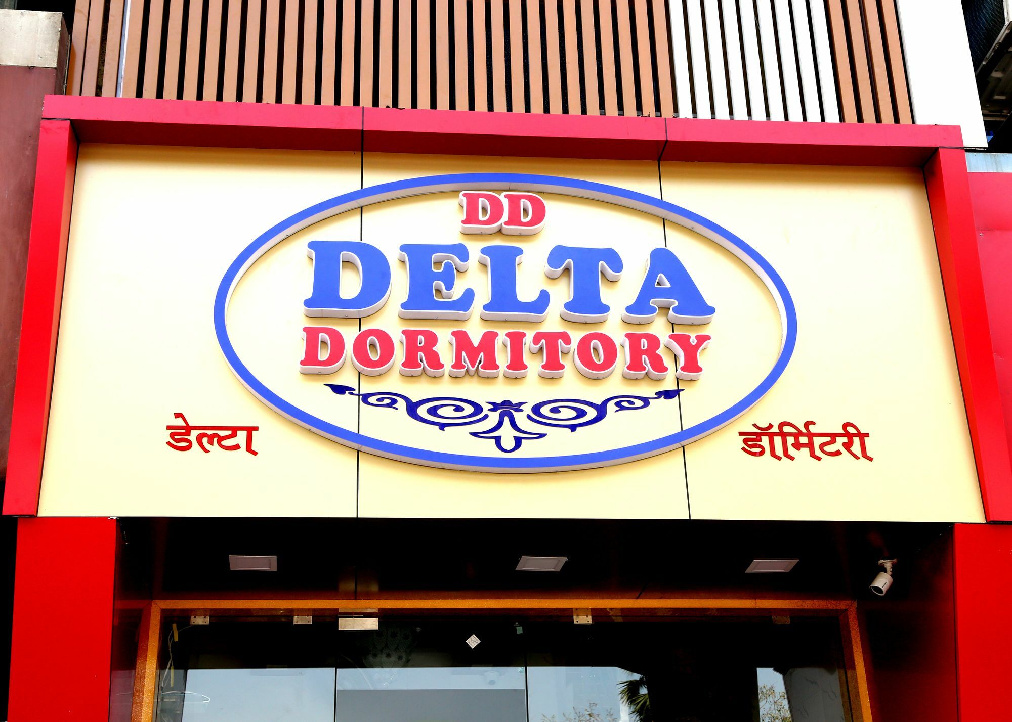 Delta Dormitory مومباي المظهر الخارجي الصورة